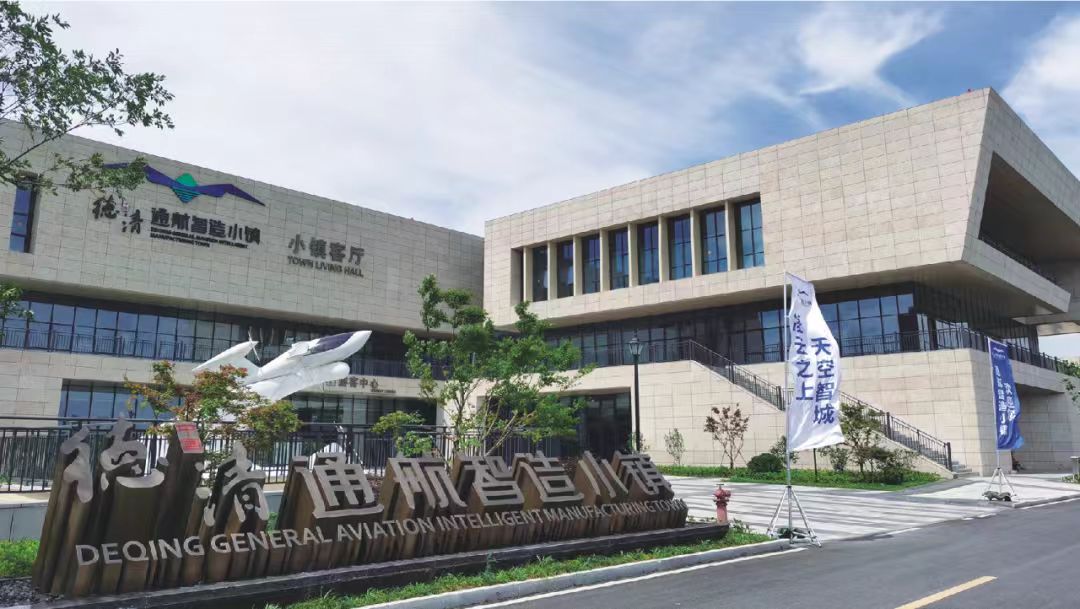 Since 2018, #Deqing Moganshan Airport has become a key general aviation hub in East China. Deqing has developed a complete industry chain and an #aircraft "6S" store, boosting the low-altitude economy. #LowAltitude