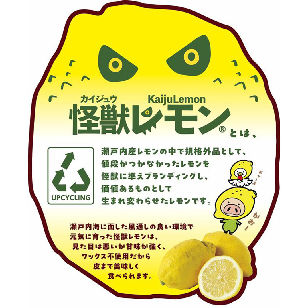 明日、7月1日に、あの「怪獣レモンミンチカツ」を ニュー・クイックで