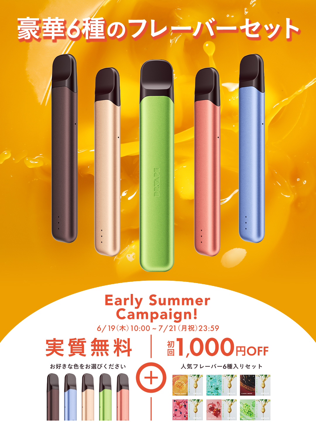 香りを吸う×ウェルネス DR.VAPE / Promotion on X: 