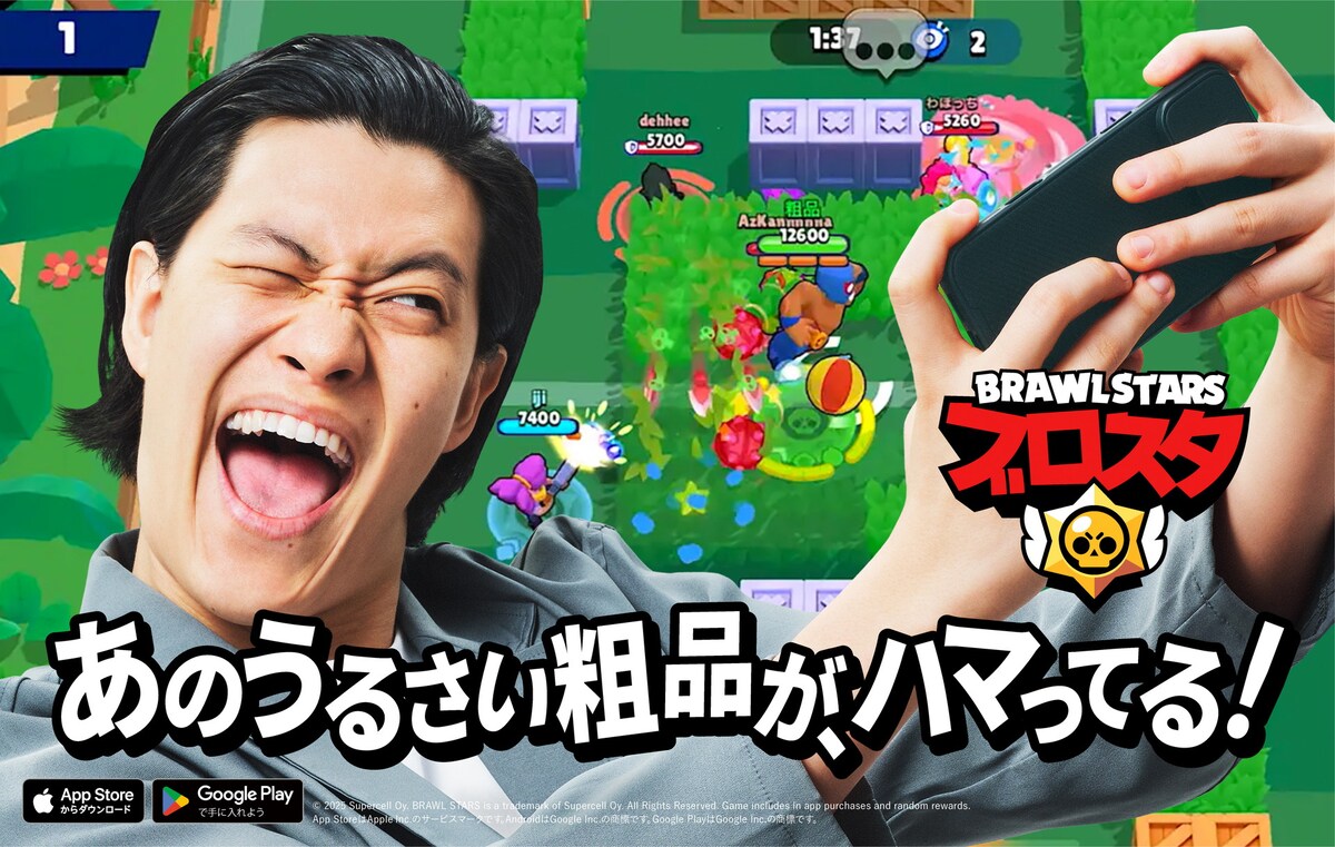 あのうるさい粗品がハマってる！モバイルゲーム「ブロスタ」CMで「1人