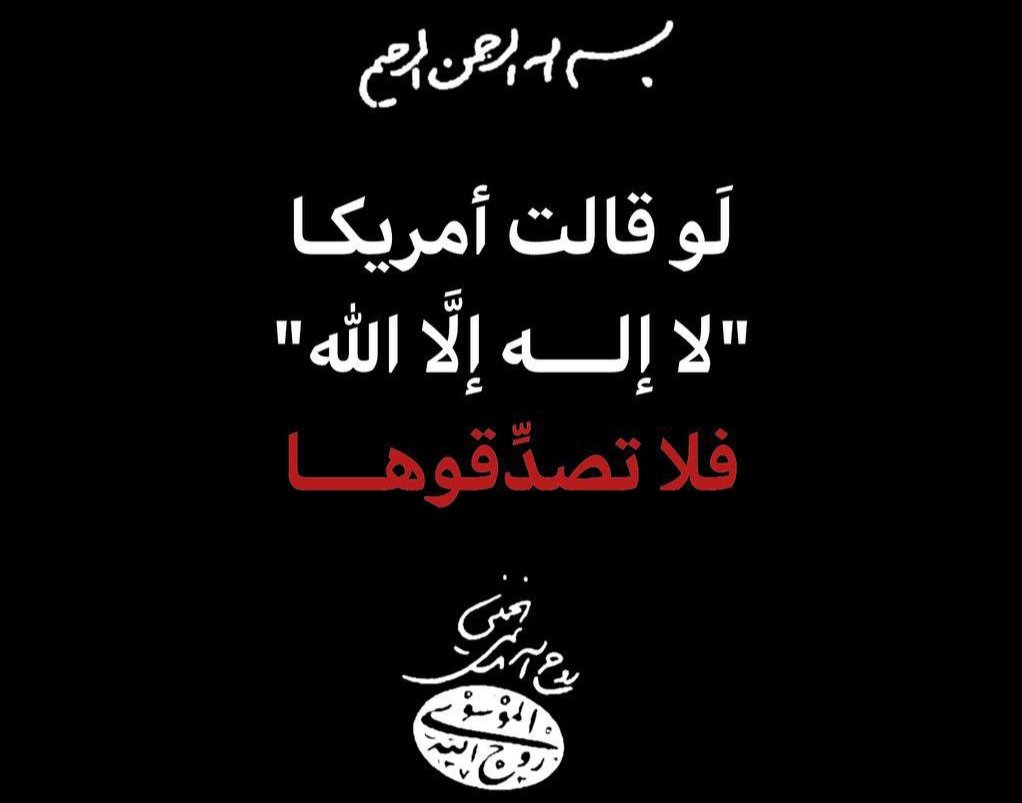 ولا تهنوا في ابتغاء القوم إِن تكونوا تألمون فإنهم يألمون كما تألمون وترجون من الله ما لا يرجون

كلا للسلام المفروض
نعم لإستنزا.ف الكيا.ن اللقيط ودحر.ه

أعيننا وأسماعنا وقلوبنا لا تذعن الا لما يصدر من السيد القائد حفظه الله
وليس ما يصدر عن أرعن مخبول من خلف البحار
#الحرب_بدأت_الان