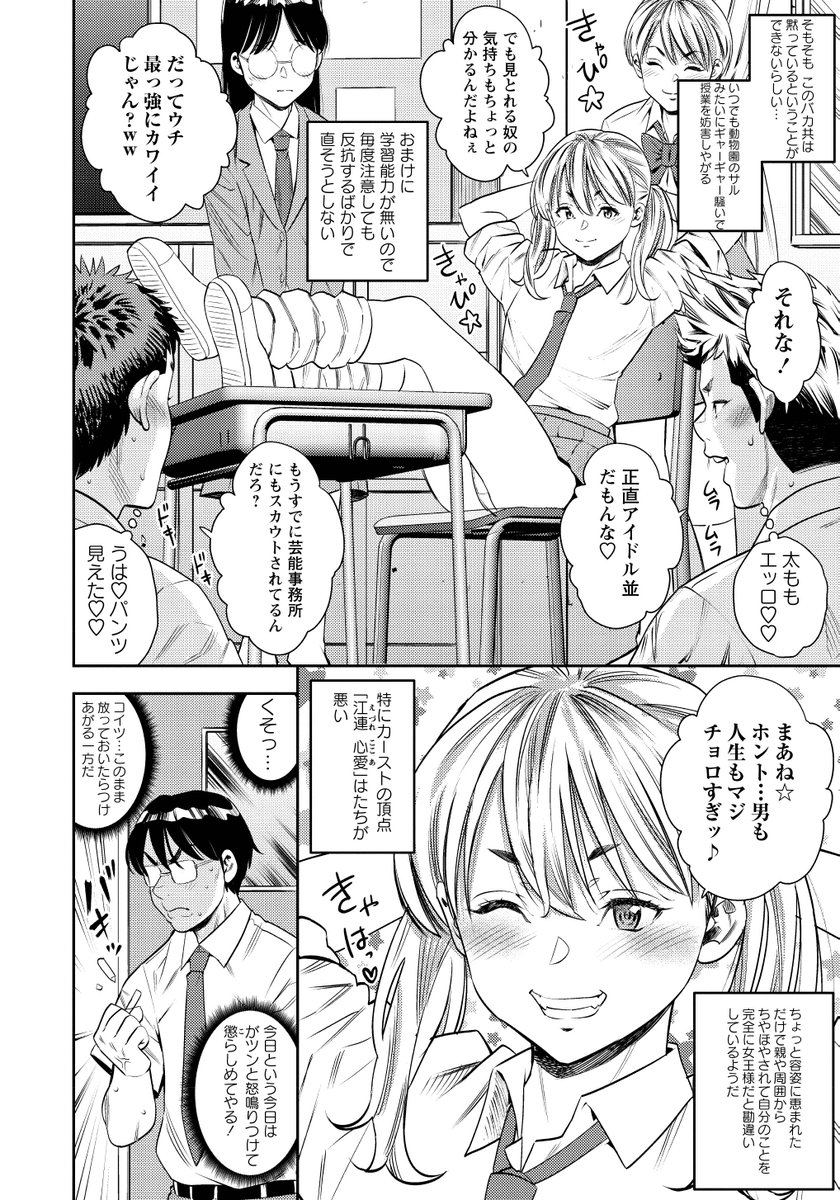 ◆コミックマショウ8月内容紹介◆
7.ザキザラキ/逆襲!わからせ先生 第一話「能力開発」 
舐められ教師に授けられたのは、少女を誘惑&絶頂させる力?!手始めにパシラレ系地味娘を中出し調教!問題児どもに肉棒制裁☆超能力系スクールウォーズ開幕!! 