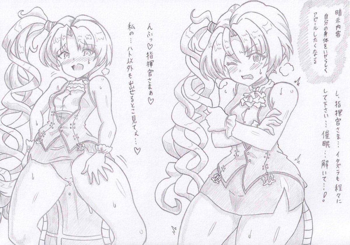 ブルーオースよりラングレー催眠、コミッションの依頼で描かせていただきました 