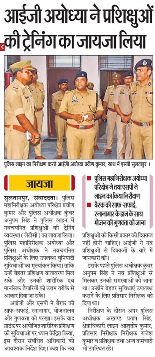 sultanpurpolice's tweet photo. #UppoliceInNews
#SultanpurPoliceInNews
#IgrangeAyodhya https://t.co/6MaMN7RTzU