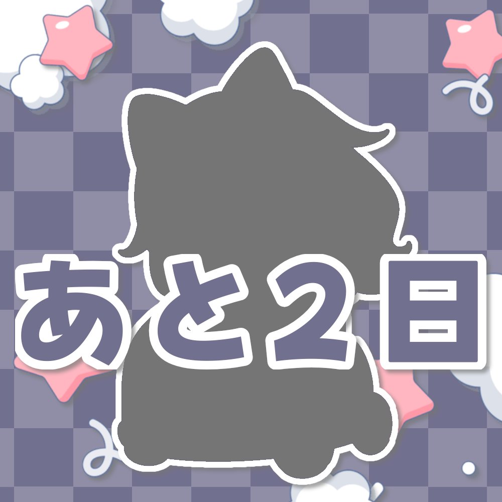 _8dr_0705_'s tweet photo. ／
はちでらっ！2nd Anniversary
応援広告掲出まで…🦍
＼

#はちでら2周年応援広告 https://t.co/PhwZJMrL2L