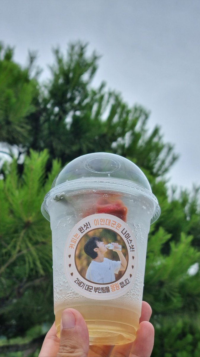 네 저 오늘 많이 행복한 이유🤍
서포트 1호로 오늘 들어갔어요🥰
우석이를 위한 특별메뉴도 준비했지요💙
우석이가 많이 행복한 하루가 됐으면 좋겠어요!!
#변우석