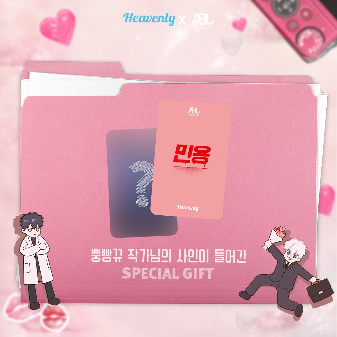 💗헤븐리 EVENT💗
어느 날, 도착한 수상한 초대장…📮
지금 열어보면 시작돼요💌
🔗 s.amond.cc/DDZI74

야릇한 헤븐리 나잇에서 작가님 사인 포카부터
큰 스크린 감도 100% 체험까지🎬✨

#민용 #MIGNON #뿡빵뀨(<a href="/lewin00000/">뿡빵뀨</a>) #ABJCOMPANY