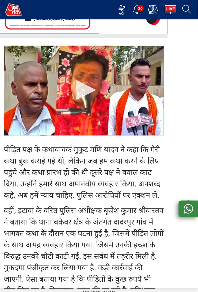 DharmSamrat's tweet photo. कथा करने पर एक हिन्दू को पंडों ने पीट दिया।
यही है पौराणिक “हिन्दू एकता” का असली चेहरा।

पंडे कथा से कमाई करें, बाक़ी हिन्दू बस ताली बजाएं और गाली खाएं। #PauranikNarak #HinduUnity #KathaPolitics #itava #kathavachak https://t.co/mETzJQlXrq