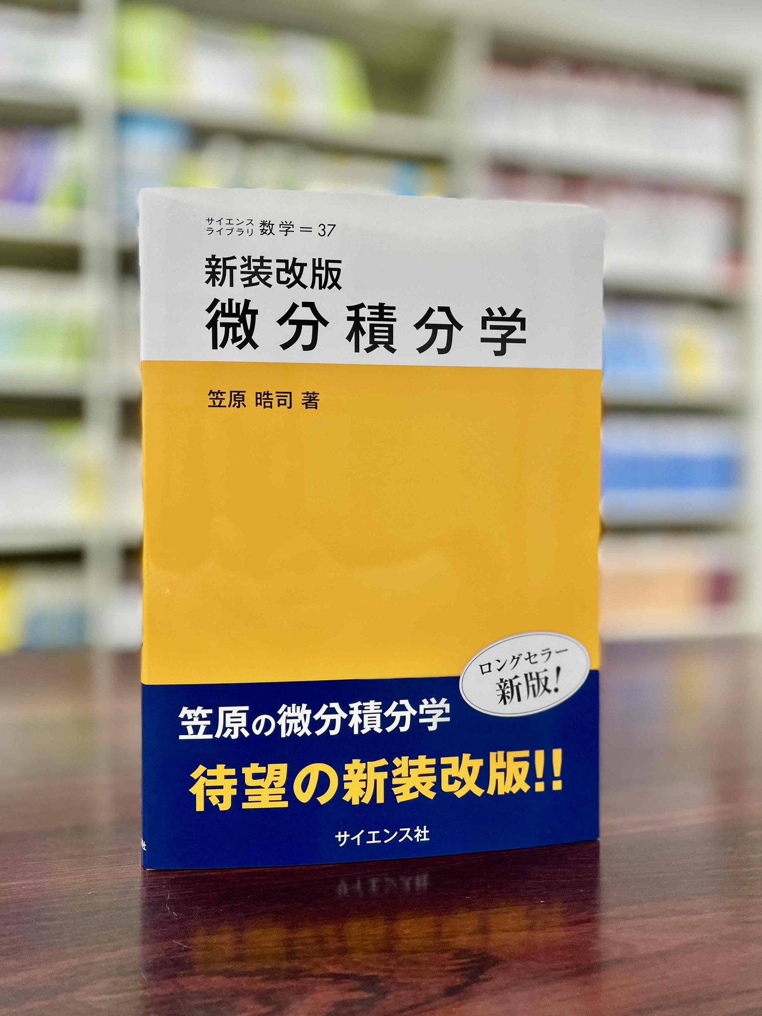 授業資料 サイエンス社 on X: 