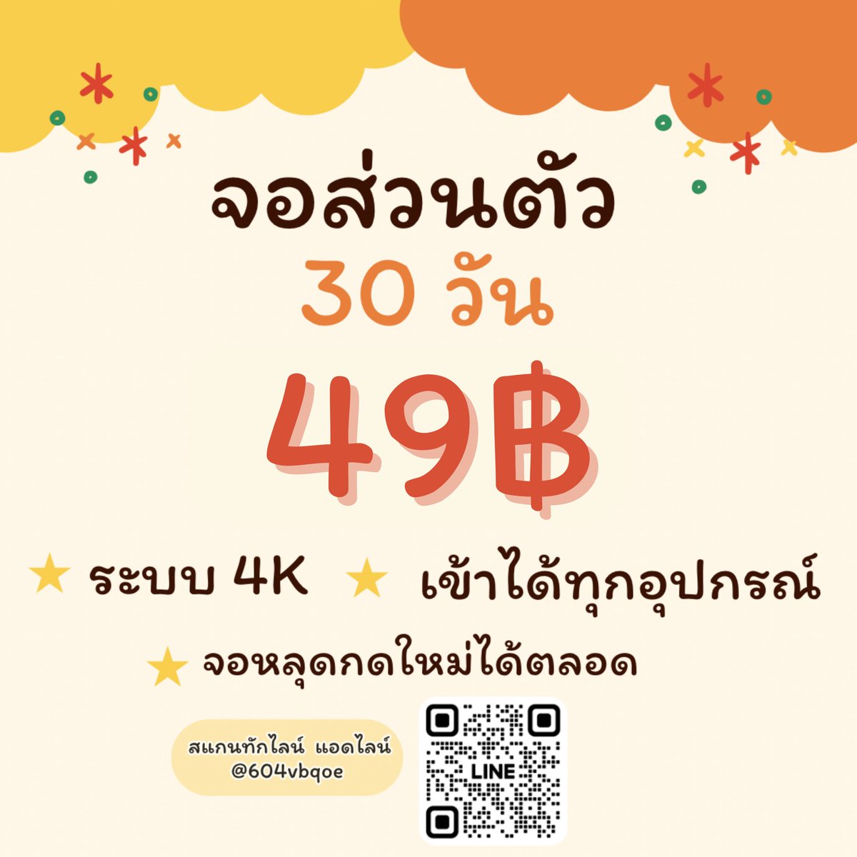 ✨🌷PICKYAPP #หารDisney | ส่งทักไลน์เท่านั้น‼️ tweet media