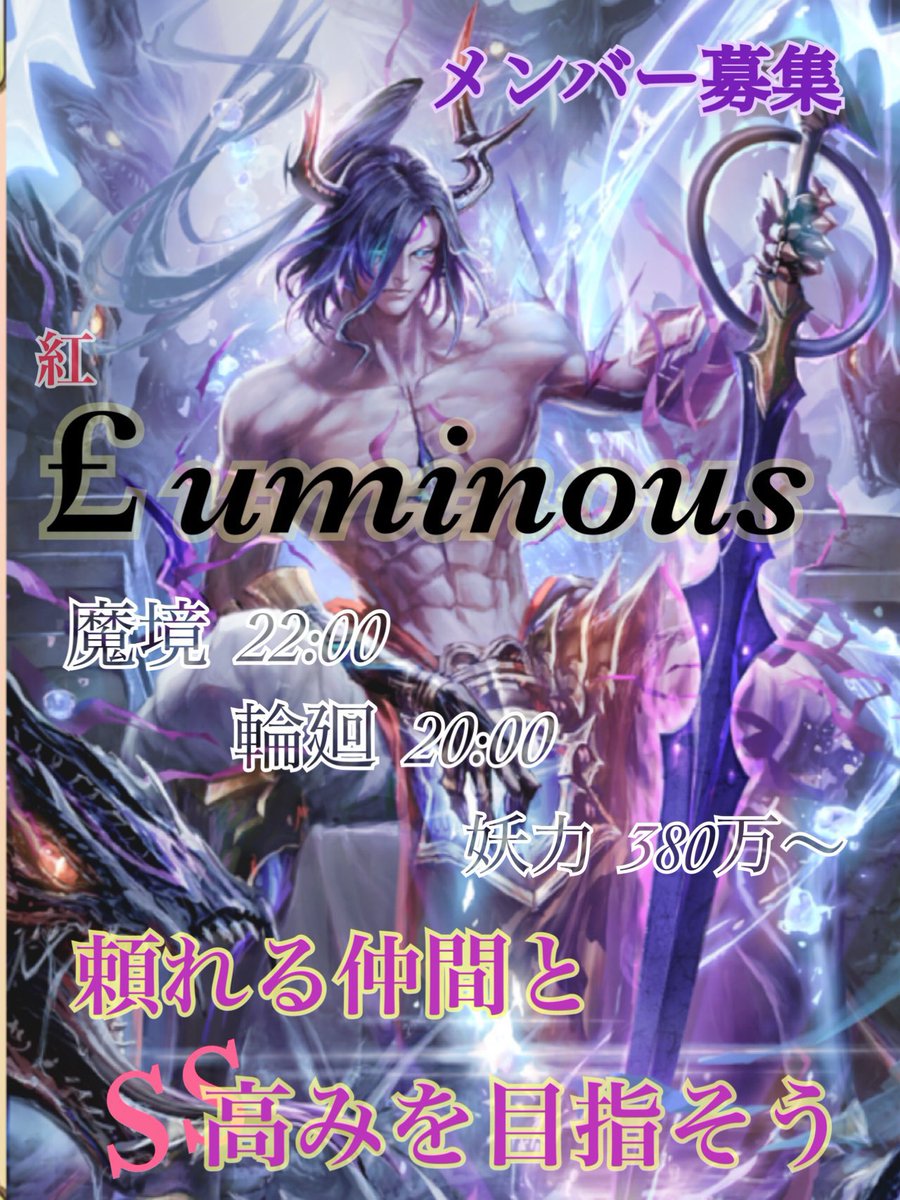 chi0502suke's tweet photo. おはようございます(*^^*)
￡umimous（ルミナス）からギルメン募集失礼しますm(_ _)m 
新設ギルドでまだまだ弱く、メンバーさんにお力添え頂きながら前進しています(^^) 
是非 お力添えくださる方、お問い合わせだけでもお待ちしてますm(*_ _)m
よろしくお願いします(*^^*) https://t.co/wnpEjelc8T