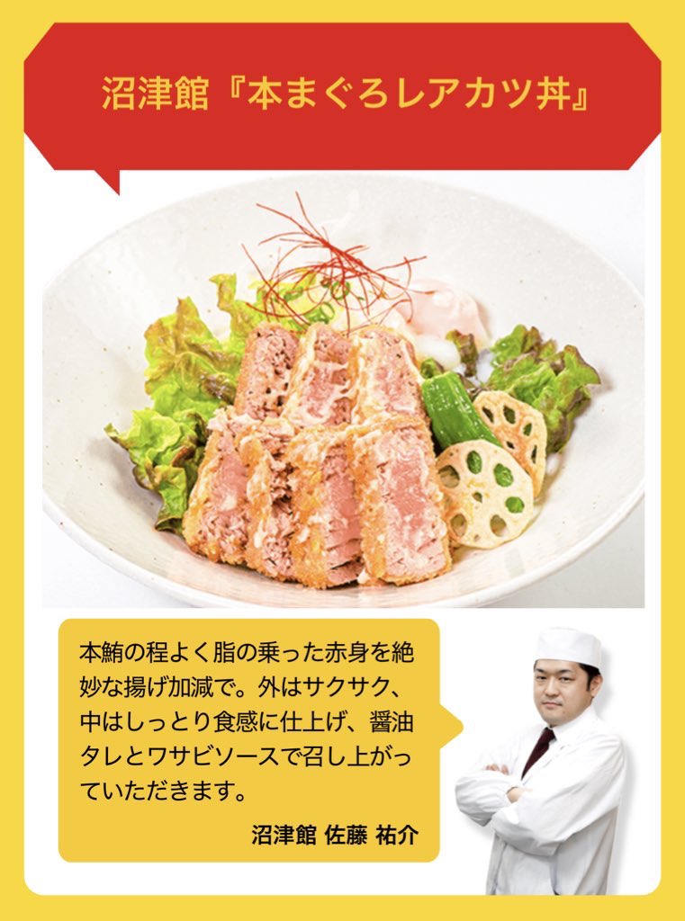 manyo_numazu's tweet image. 万葉の湯大創業祭、炎の料理人対決🔥
前半戦は『本日まで!』
予選を勝ち抜いた自慢のメニューで各館勝負を決します✊
明日からは後半戦が始まります!
ここでしか食べられない限定メニューですのでぜひお試しください✨
#万葉の湯沼津館