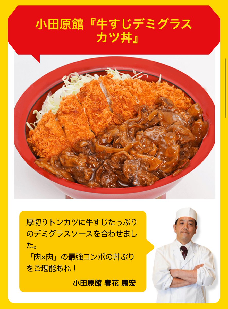 manyo_numazu's tweet image. 万葉の湯大創業祭、炎の料理人対決🔥
前半戦は『本日まで!』
予選を勝ち抜いた自慢のメニューで各館勝負を決します✊
明日からは後半戦が始まります!
ここでしか食べられない限定メニューですのでぜひお試しください✨
#万葉の湯沼津館