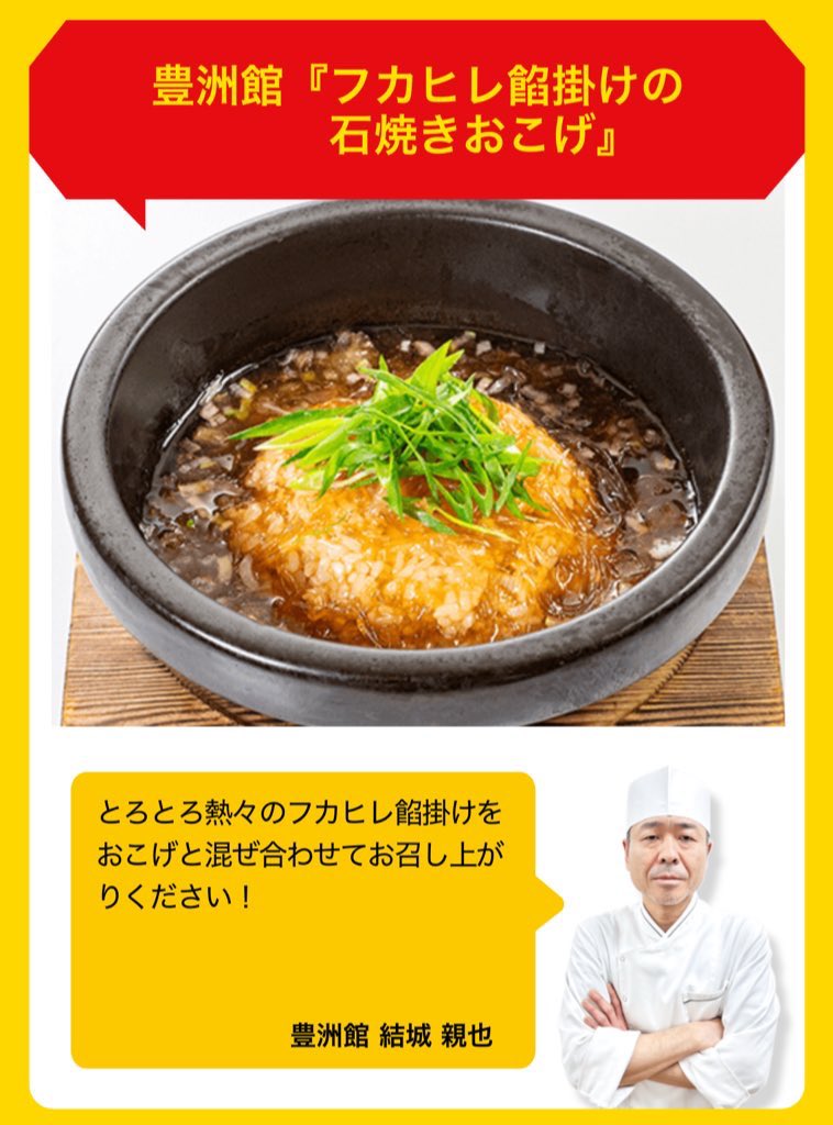 manyo_numazu's tweet image. 万葉の湯大創業祭、炎の料理人対決🔥
前半戦は『本日まで!』
予選を勝ち抜いた自慢のメニューで各館勝負を決します✊
明日からは後半戦が始まります!
ここでしか食べられない限定メニューですのでぜひお試しください✨
#万葉の湯沼津館