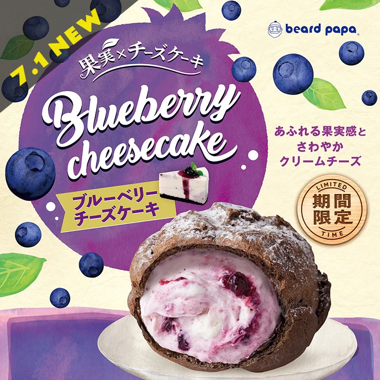 ビアードパパ beard papa 【公式】 (@beard_papa) / X