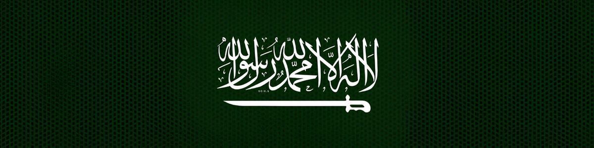 شيخة الروقي 🇸🇦🐪 tweet media