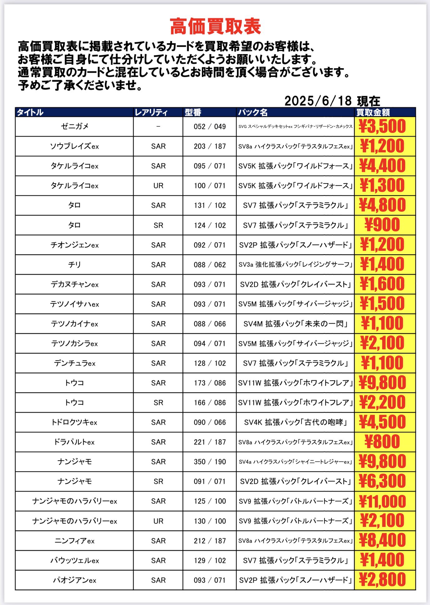 トレカ】TSUTAYA BOOKSTORE川崎駅前店 on X: 