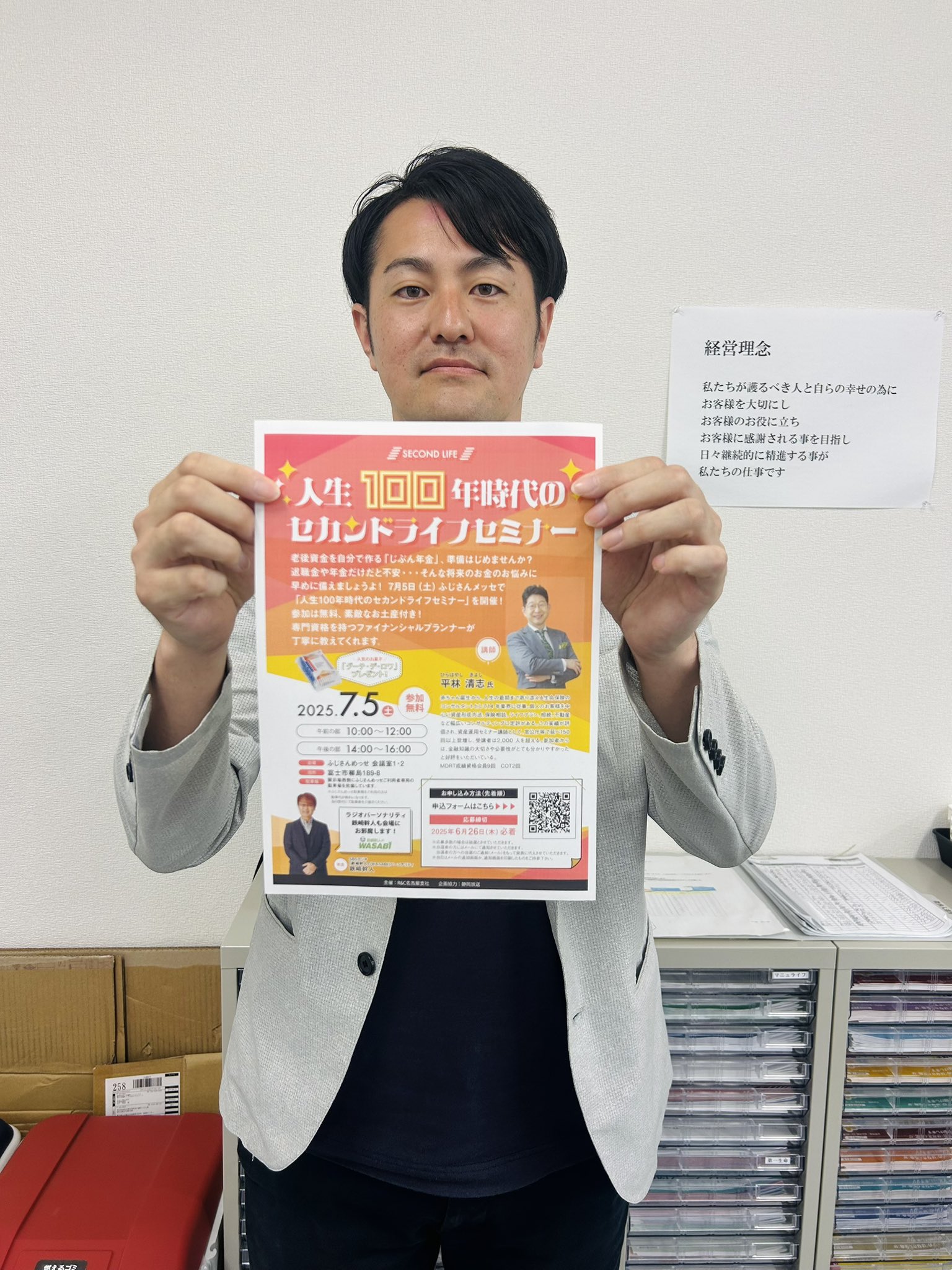 鉄崎幹人さん　平成15年　9月10日　夕刊　切り抜き 鉄崎幹人さん 平成15年 9月10日 夕刊 切り抜き コーナー（47ページ