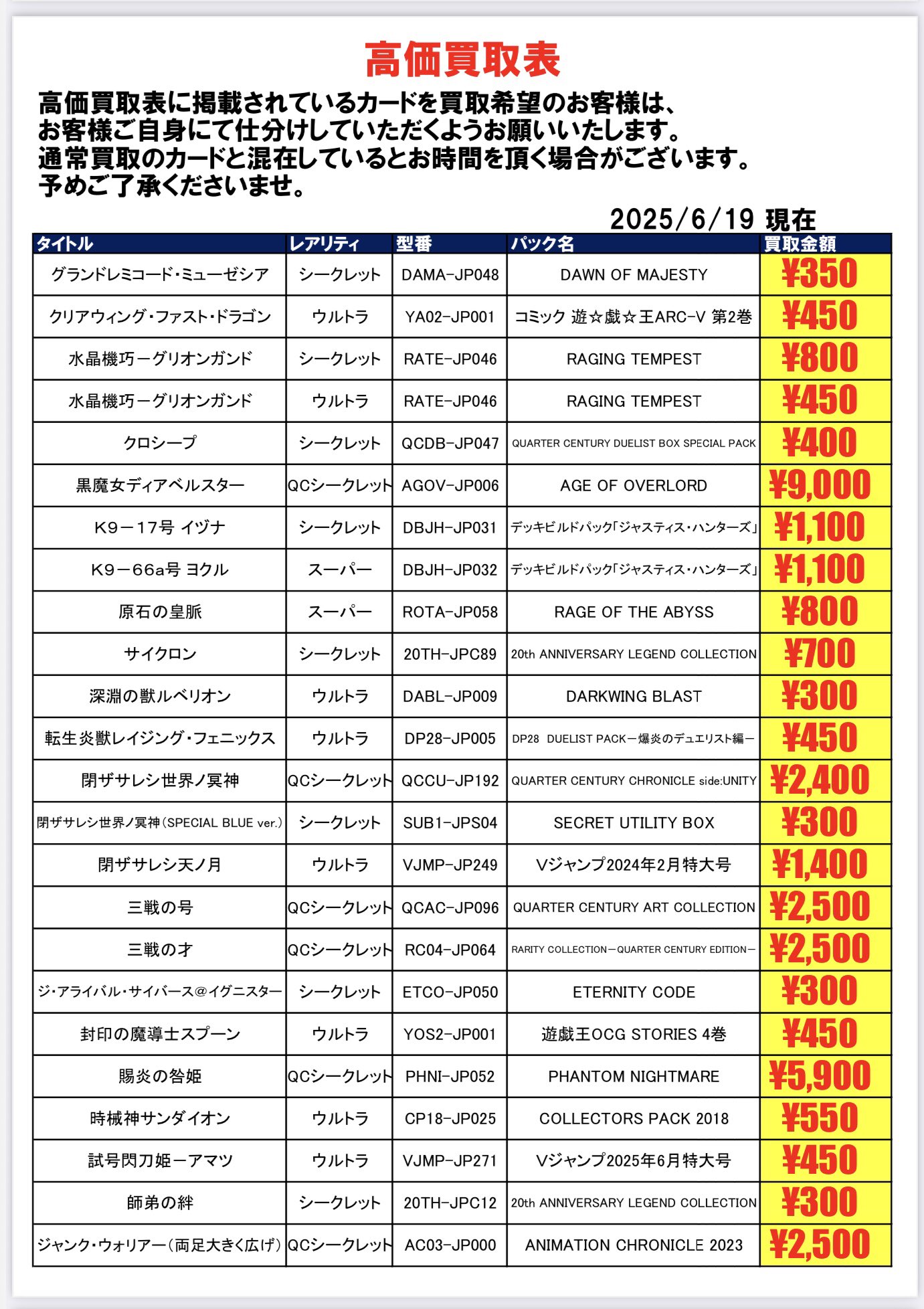 TSUTAYAさくら店トレカ売場 on X: 