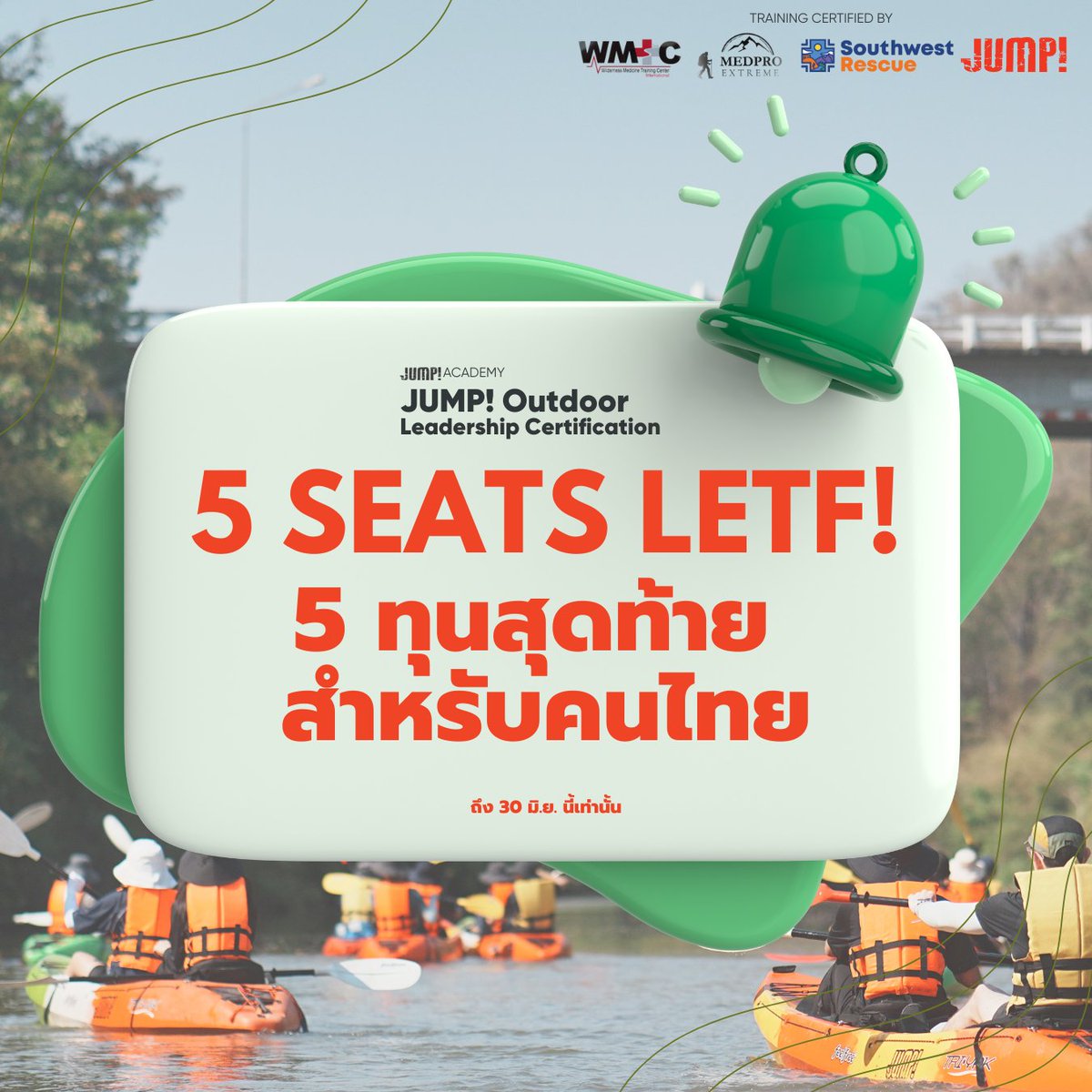 JUMP! Foundation tweet media