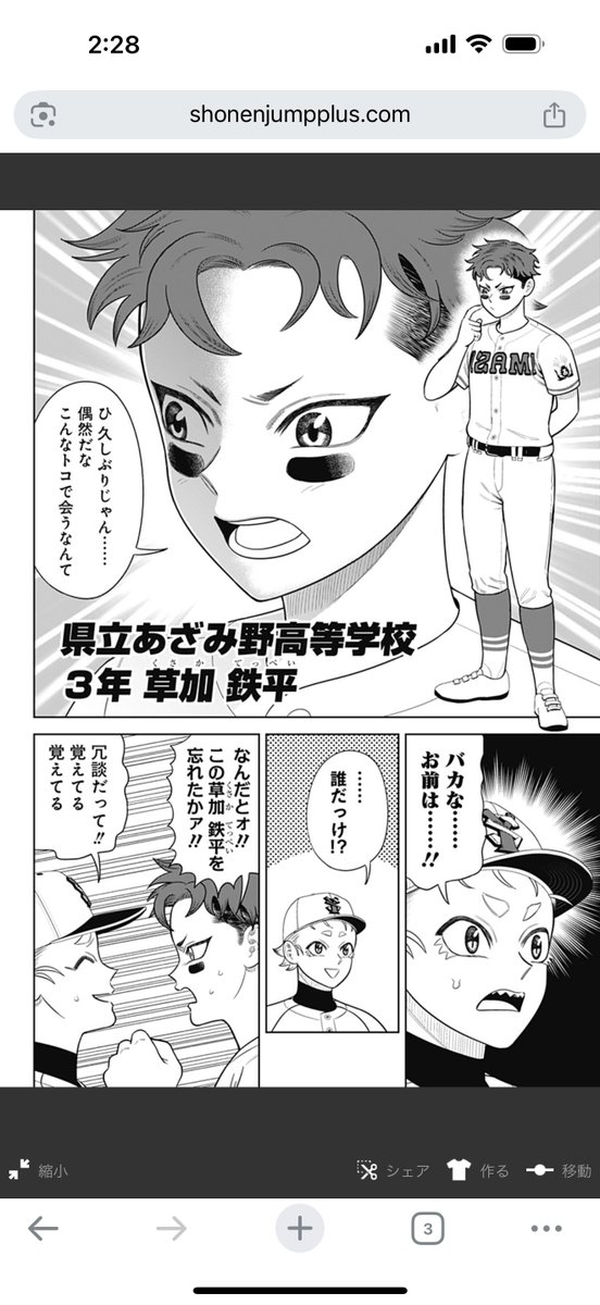 この二人の無知ックスが見たい(真顔) 