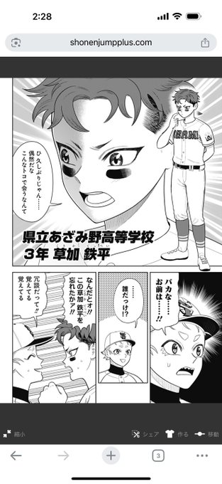 この二人の無知ックスが見たい(真顔) 