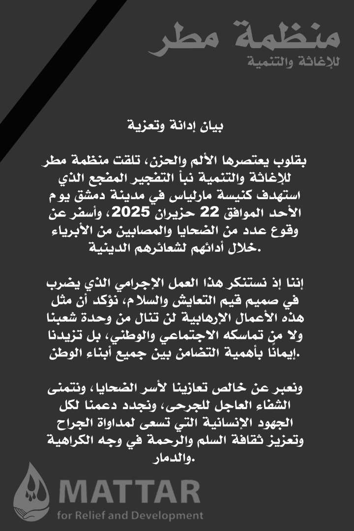 MRD_Mattar's tweet photo. بيان تعزية https://t.co/P7Y4q3iBbv