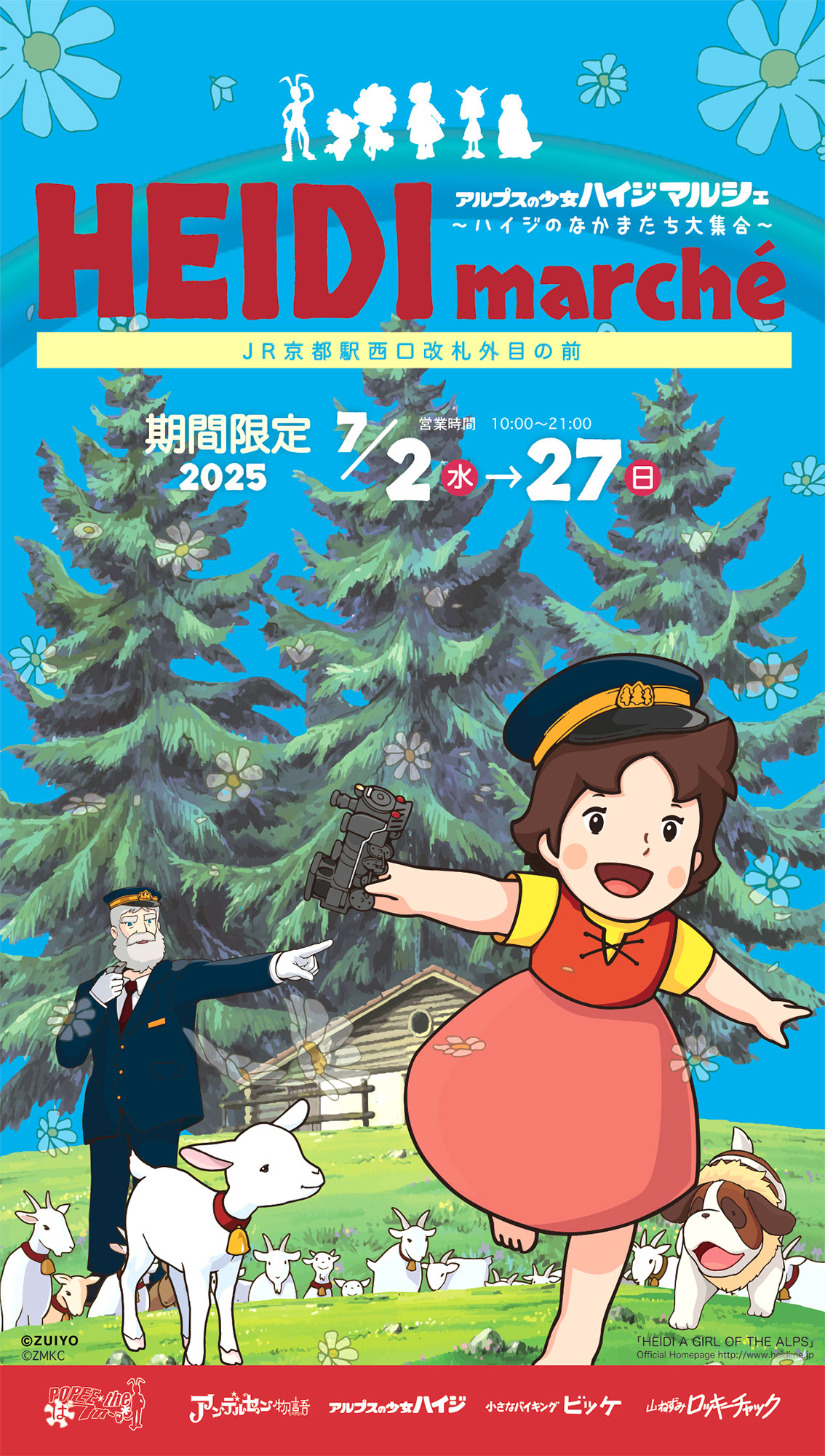 アルプスの少女ハイジ Amazon.co.jp: アルプスの少女ハイジ(4) [DVD] : 杉山佳寿子