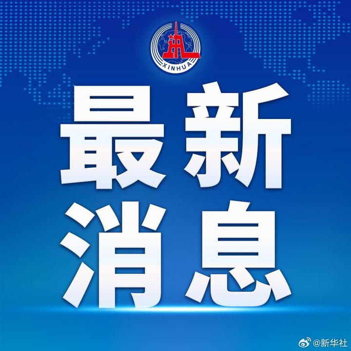 9月3日上午，中共中央总书记、国家主席、中央军委主席习近平将出席纪念中国人民抗日战争暨世界反法西斯战争胜利80周年大会并发表重要讲话。
