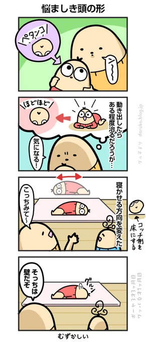 ワッパ、向き癖がつく
https://t.co/rL1VYqaTaW ←オマケ 