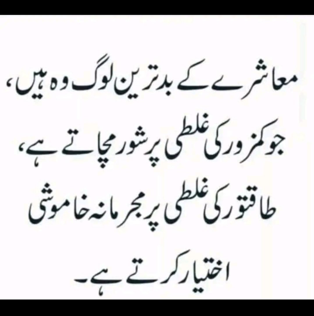 BushraNahid's tweet photo. Zyada tar yehi dekhne me aata hai ..... https://t.co/jlhzZwwxjW