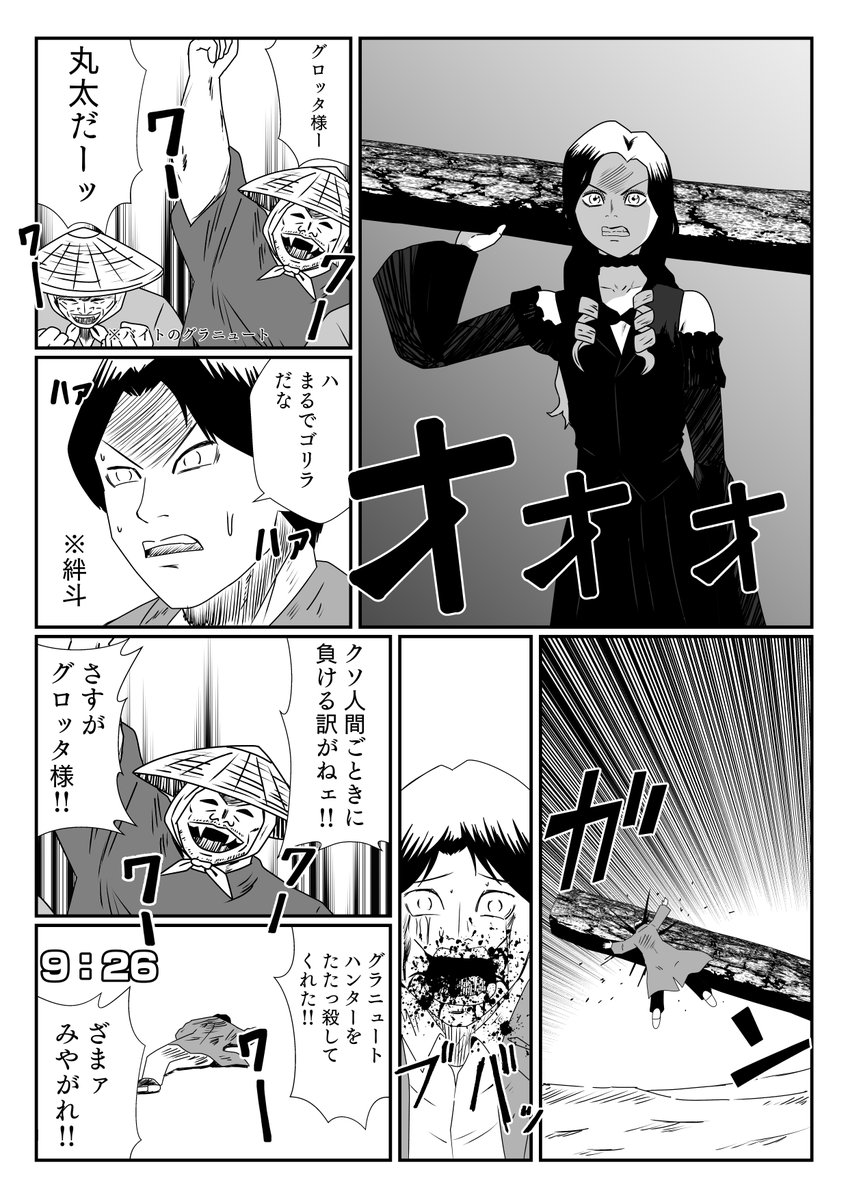 みんな 丸太 は 持っ たか