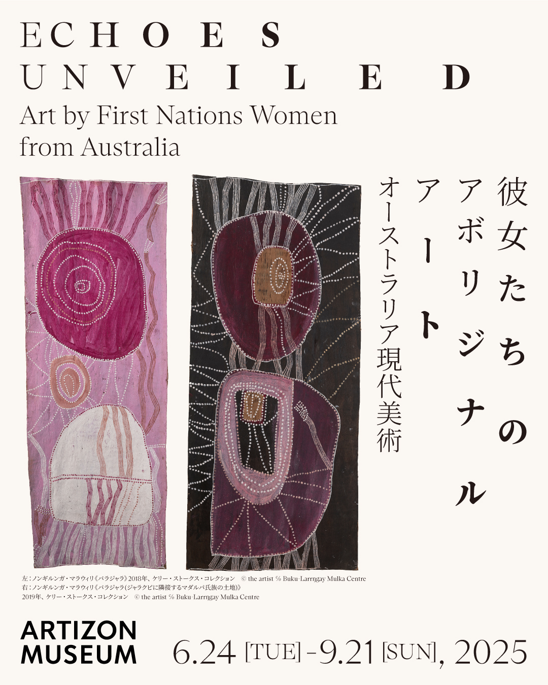 各種公募展入選作家による現代アートリアリズム作品 『レディバグ』