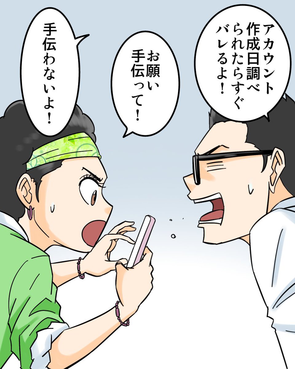 アンチコメントに裏アカで反論したつもりが盛大に誤爆 2/9 