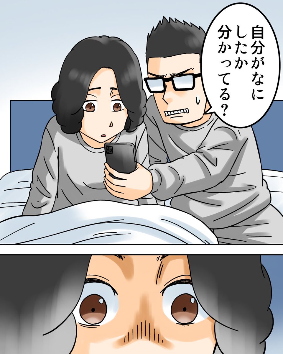アンチコメントに裏アカで反論したつもりが盛大に誤爆 4/9 