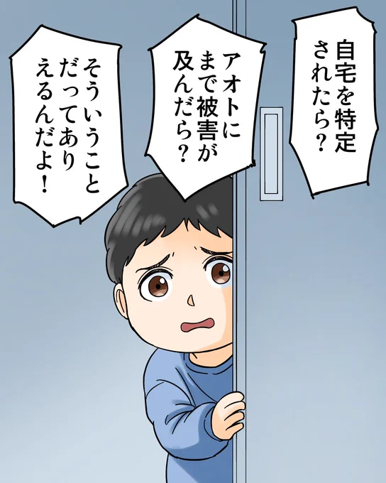 アンチコメントに裏アカで反論したつもりが盛大に誤爆 7/9 