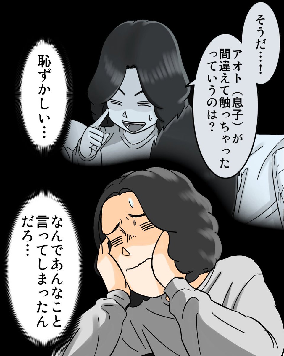アンチコメントに裏アカで反論したつもりが盛大に誤爆 7/9 