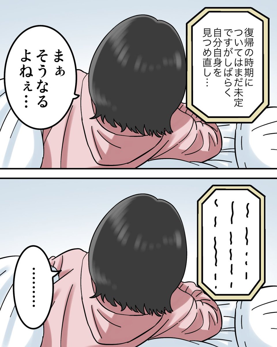 アンチコメントに裏アカで反論したつもりが盛大に誤爆 9/9 
