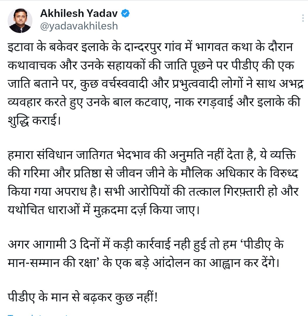 Kumar jai Maurya (@kumarjaimuarya) on Twitter photo मा0 <a href="/SwamiPMaurya/">Swami Prasad Maurya</a> जी ये सब बातें पहले आगाह कर दिया था, लेकिन आप उनकी उल्हेलना की...
आज आपको समझ आ रही है, धर्म नहीं धंधा है।
असली PDA के सूत्रधार मा0 मौर्या जी हैं। मा0 <a href="/SwamiPMaurya/">Swami Prasad Maurya</a> जी ये सब बातें पहले आगाह कर दिया था, लेकिन आप उनकी उल्हेलना की...
आज आपको समझ आ रही है, धर्म नहीं धंधा है।
असली PDA के सूत्रधार मा0 मौर्या जी हैं।