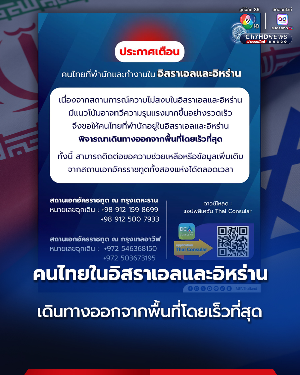Ch7HD tweet media