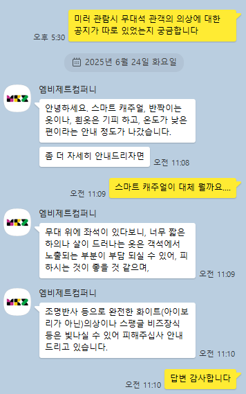 risoriusman's tweet photo. 미러 무대석 의상 문의에 대한 답변을 주셔서 공유해봅니다..
무대석 있으신 분들은 참고하셔요.. https://t.co/DrfG1Yer6Q