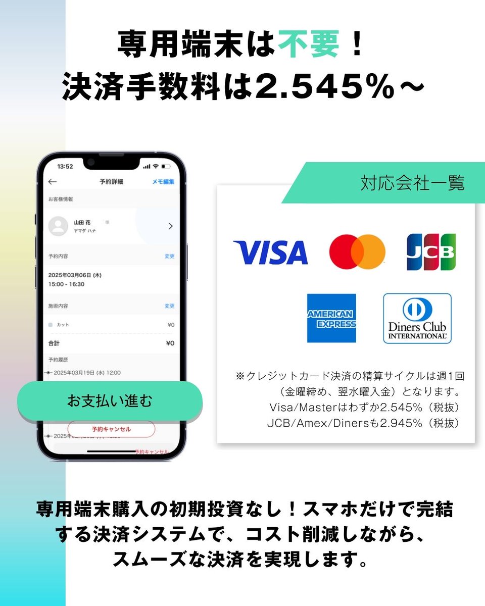 美容サロンの運営を革新するオールインワンアプリ「SHAiRE」がサービス開始 〜クレカ決済・顧客管理・予約管理をひ... prtimes.jp/main/html/rd/p…