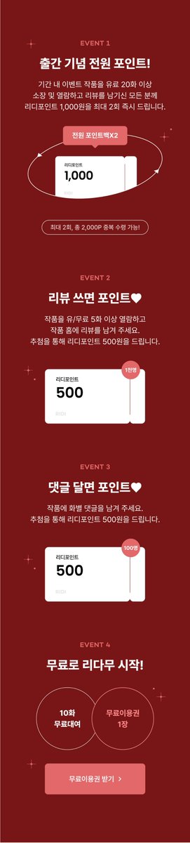 [리디] 상승대대 <악역 비서의 완벽주의공 길들이기>
리다무 출간🥳전원 포인트💰리뷰 포인트
🔗ridibooks.com/event/83267

#다정공 과 #명랑수 의 달달힐링 #계약연애 💛
15세👉vvd.bz/T2i
19세👉vvd.bz/T2h

✨#팔로우+#RT 
🧊커피빈 헤이즐넛라떼를 드립니다 (1명) 
📢7/8