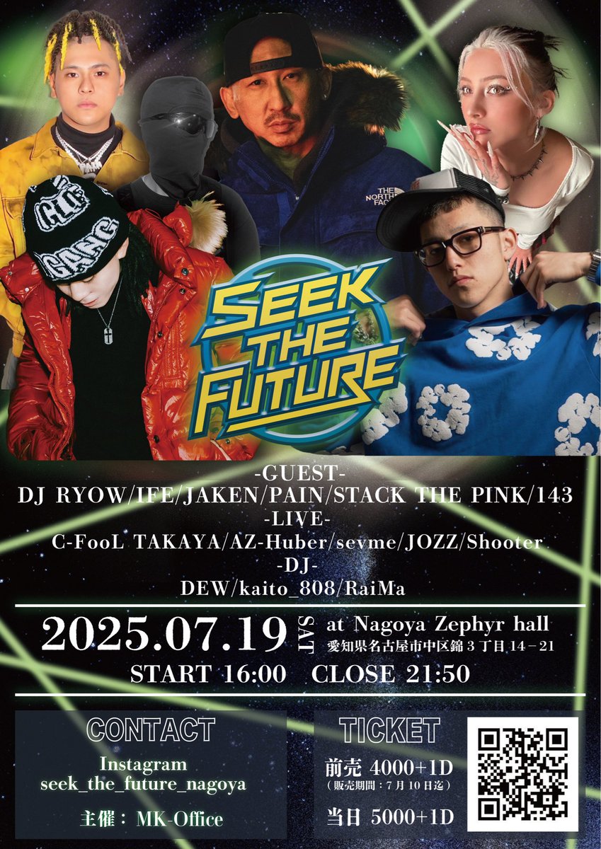 SEEK THE FUTURE
2025.07.19(土)16:00
全員<a href="/Zephyr_Hall/">Zephyr Hall</a> に集合ッッ！！
チケットは当アカウントDM📧
もしくは
eplus.jp/sf/detail/4337…
まで！💨
みなさんお待ちしています！遊びましょう🔥