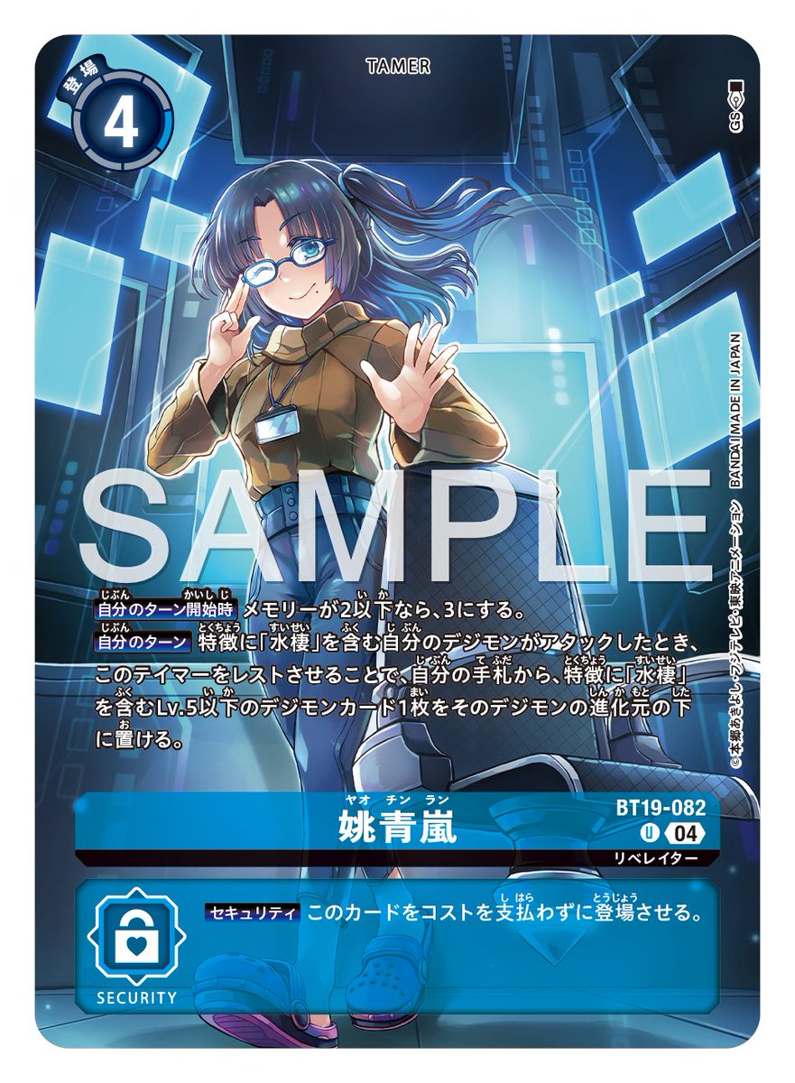 ☆カード紹介☆ 『DIGIMON LIBERATOR DEBUGGERS SET【PB-22】』の