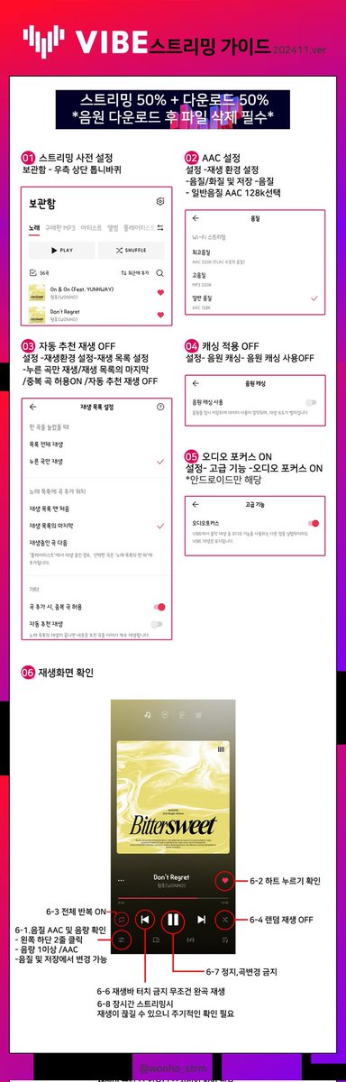 wonho_strm's tweet photo. <🎶 스트리밍 가이드 1️⃣ >

스트리밍 가이드 확인 후 미리 설정을 체크해주세요!

✔️멜론
✔️벅스
✔️지니 
✔️바이브

⚠️음원 사이트 정책 변경으로 음소거시 스트리밍 반영되지 않습니다. 음량 1이상 꼭 지켜주세요.
⚠️

#원호  #WONHO #betterthanme #베러댄미 #ウォノ #元虎 https://t.co/Y7gtr0iwe1