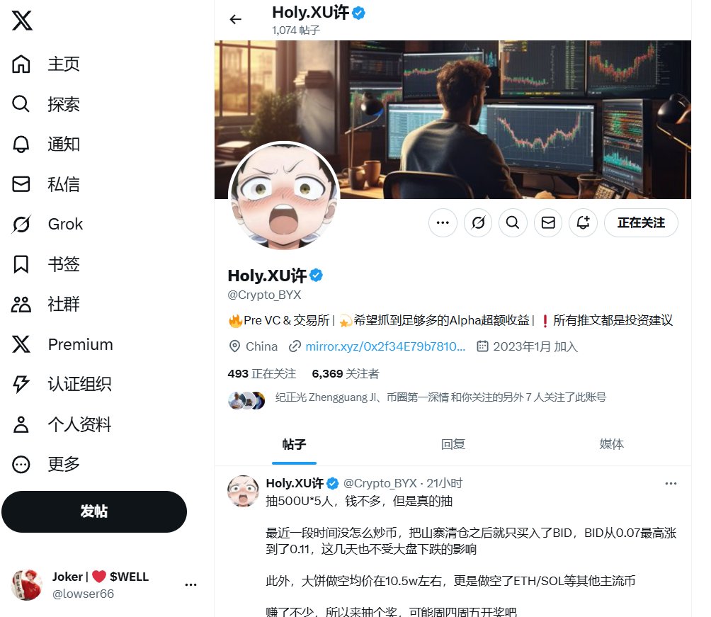 lowser66's tweet photo. @Crypto_BYX 老板大气！别说500U，100U都够我一个人一个月的生活费了哈哈🤣不管有没有这百里挑一的好运气，都衷心的祝愿老板财源广进，万事顺遂！
0x7e89ff034cdf5D4450ad3E90e49de3191615d1e7
@jiffy26617930 @C9Owv @qingfengcg https://t.co/Bpl7OcUEDx