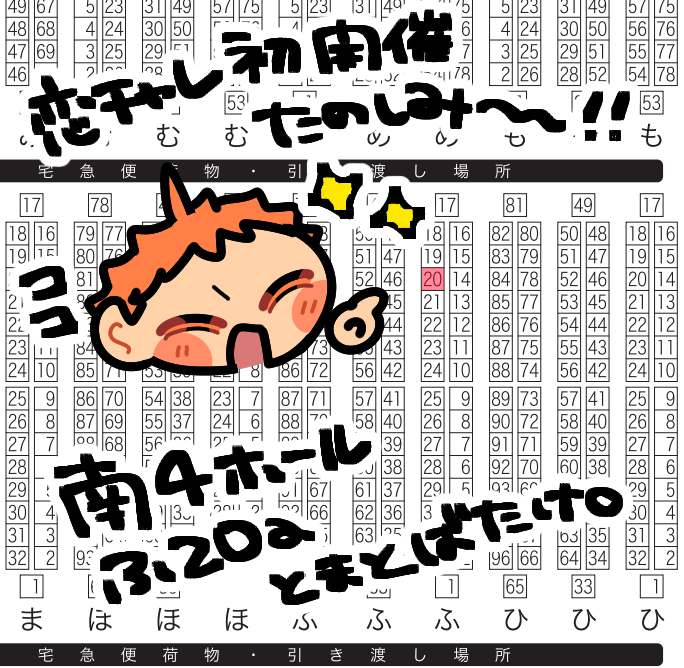 7/13【星に願いを 2025-day2-】及日オンリー/恋する挑戦者
南4ホールふ20aでした～！よろしくお願いします！