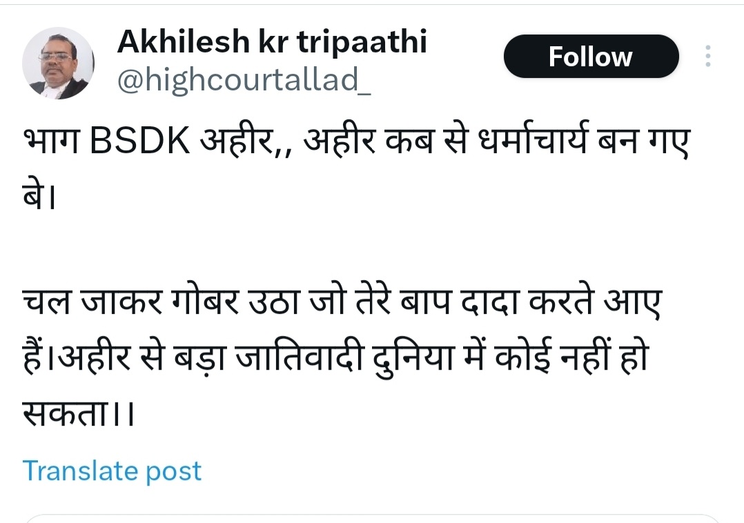 अखिलेश यादव अब फरसा निकालकर रैली में लहराएगा भाई