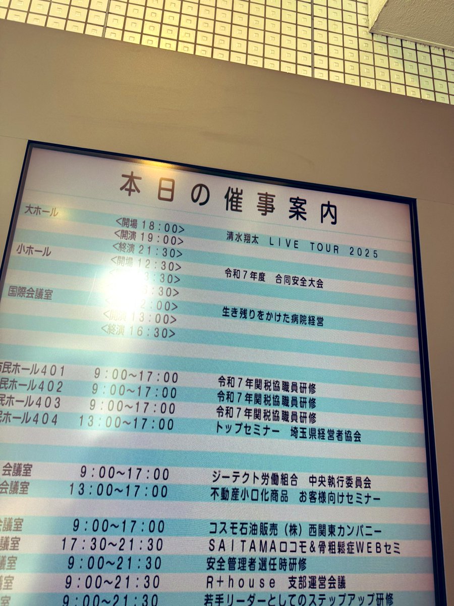 本日の催事案内🩷🩷
私の地元である大宮、2年連続ツアー初日がソニックなのは激アツ‼︎